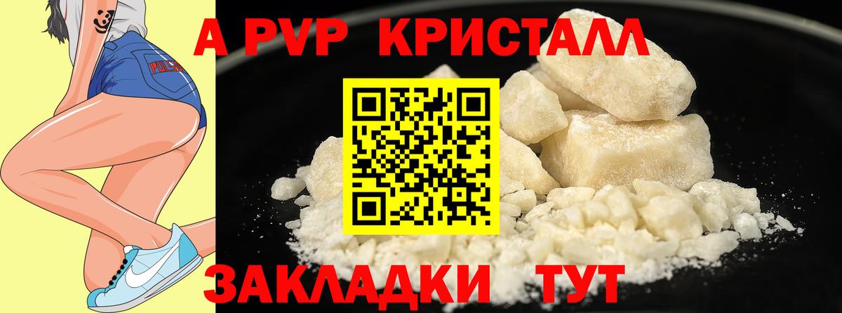 APVP крисы CK  А ПВП СК  Alfa_PVP Соль  А ПВП  Вход с VPN  Октябрьский 