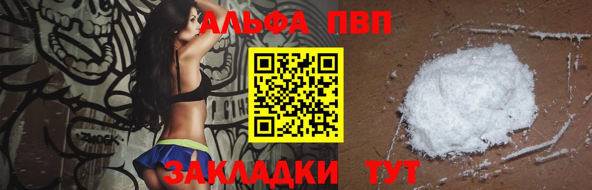 APVP Соль Октябрьский