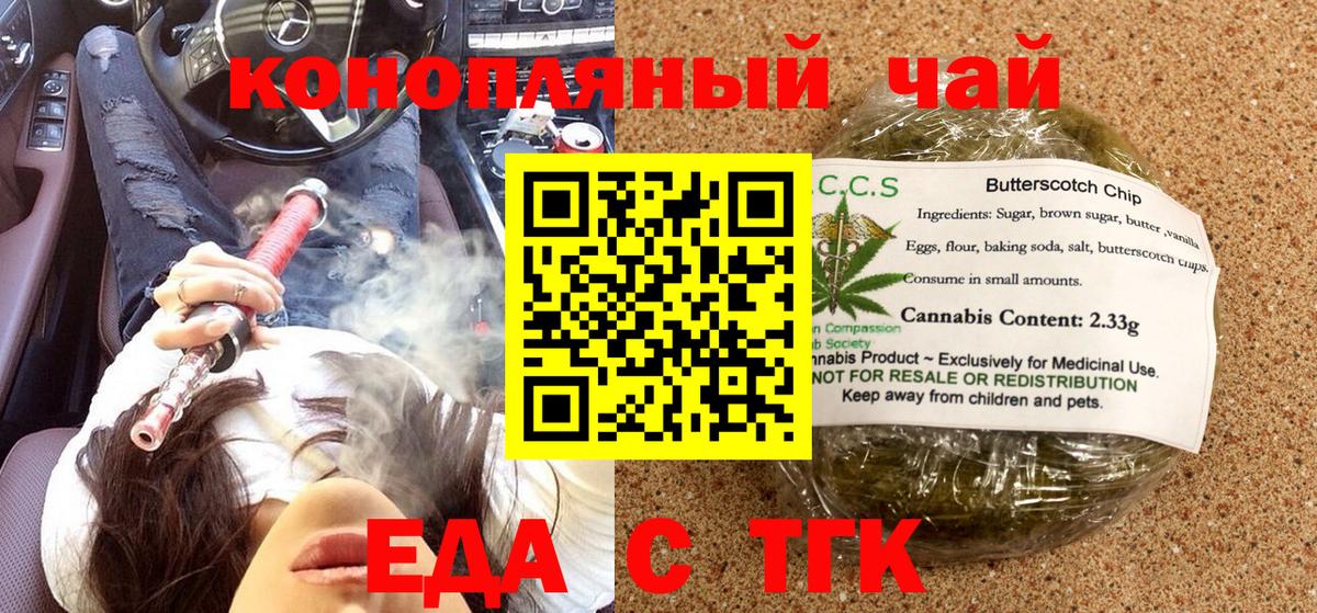 Октябрьский  Canna-Cookies конопля  Вход с VPN 