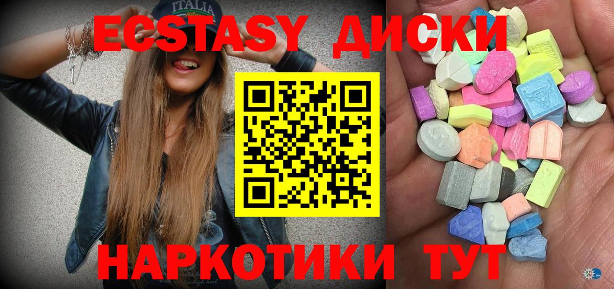 Октябрьский  ЭКСТАЗИ 280 MDMA  Экстази  Ecstasy 250 мг  Вход с VPN 