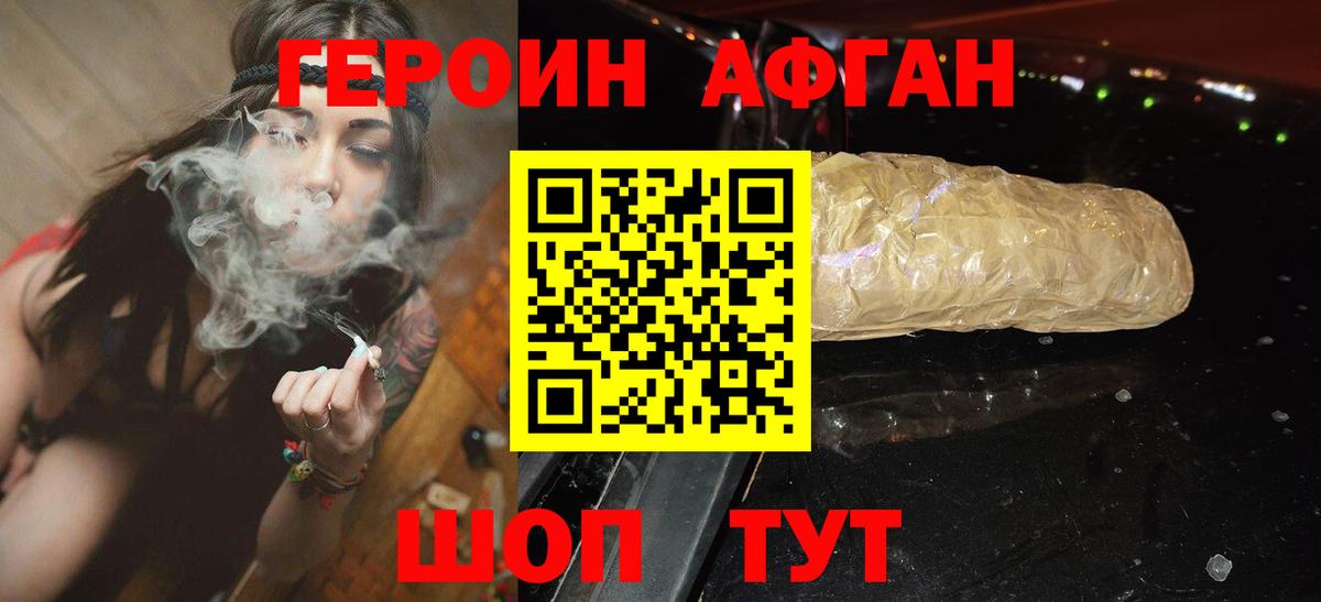 ГЕРОИН Афган  ГЕРОИН  Октябрьский  Вход с VPN 