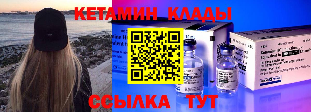 Кетамин VHQ  Вход с VPN  КЕТАМИН VHQ  Октябрьский 