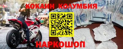 кокаин Славгород