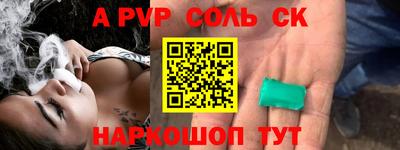 кокаин Славгород