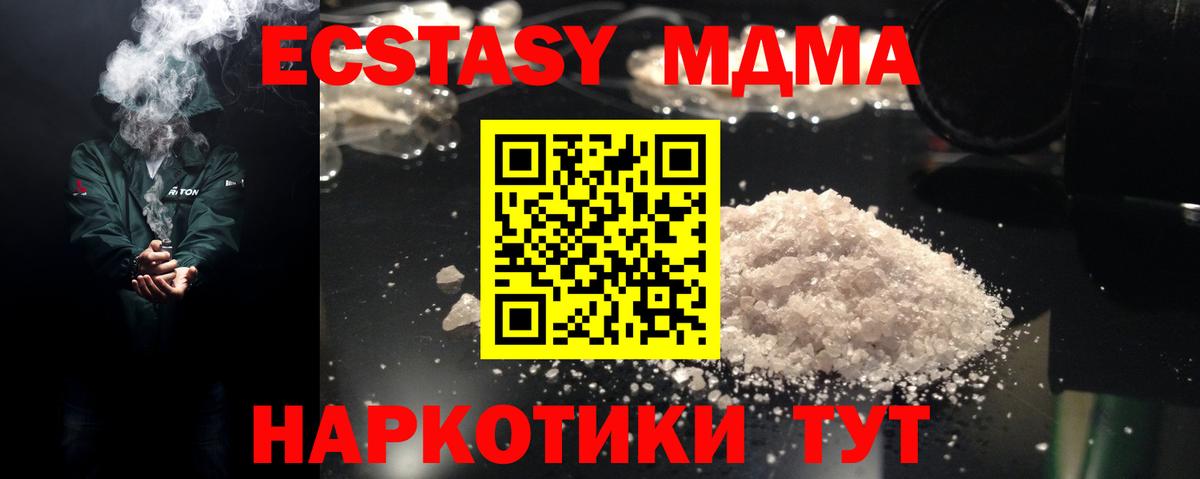 МДМА молли Октябрьский