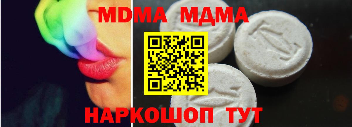 MDMA молли  MDMA Molly  Октябрьский  Вход с VPN 