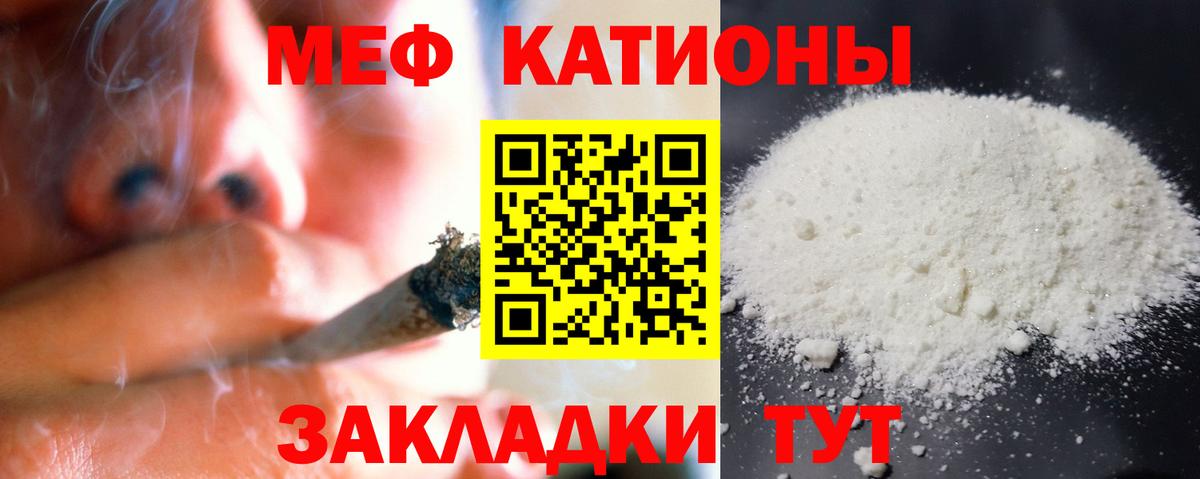 Меф мука Октябрьский