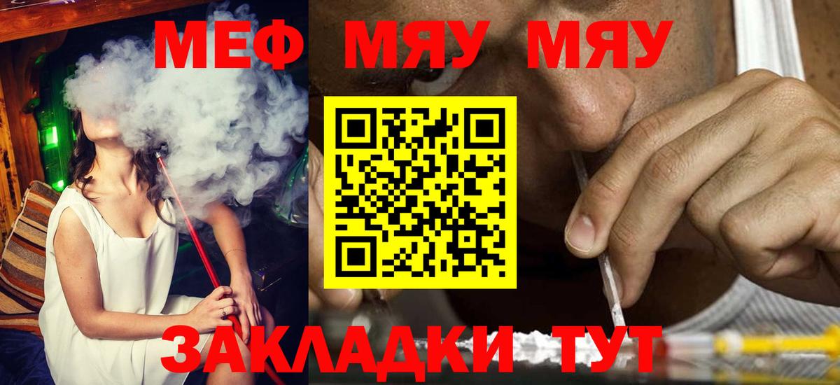 Октябрьский  Мефедрон  Меф  blacksprut онион  Вход с VPN  МЯУ-МЯУ mephedrone 