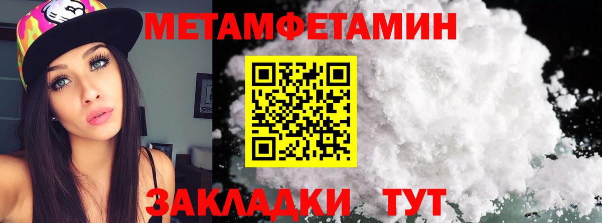 Метамфетамин пудра Октябрьский