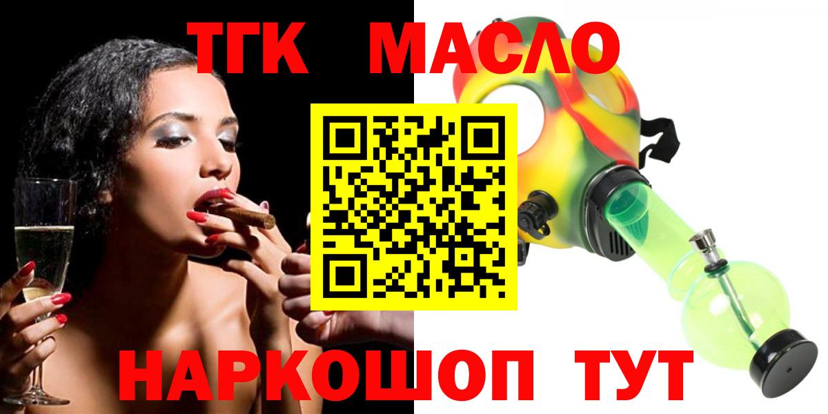 Дистиллят ТГК THC oil  Вход с VPN  ТГК вейп с тгк  ОМГ ОМГ ССЫЛКА  Октябрьский 