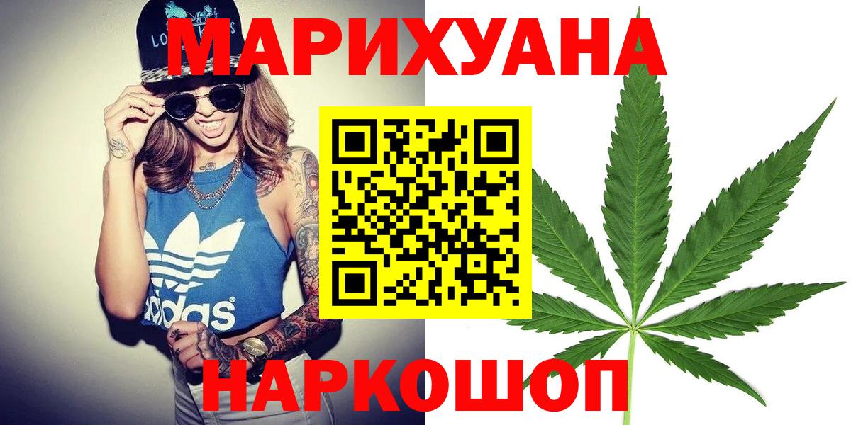Шишки марихуана ГИДРОПОН  Бошки Шишки AK-47  Октябрьский  Вход с VPN  Каннабис ГИДРОПОН 